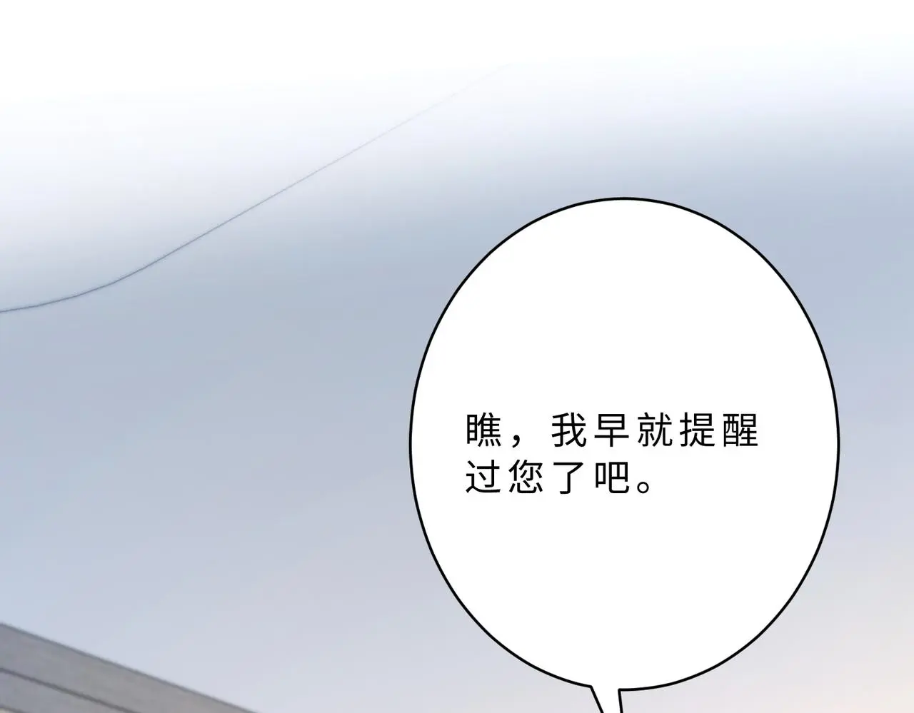 第117话 她不来，就报警！48