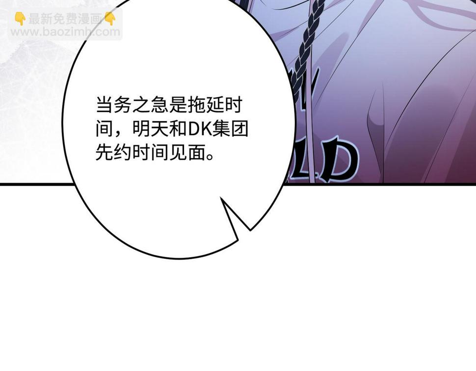 第71话 交易前夕68