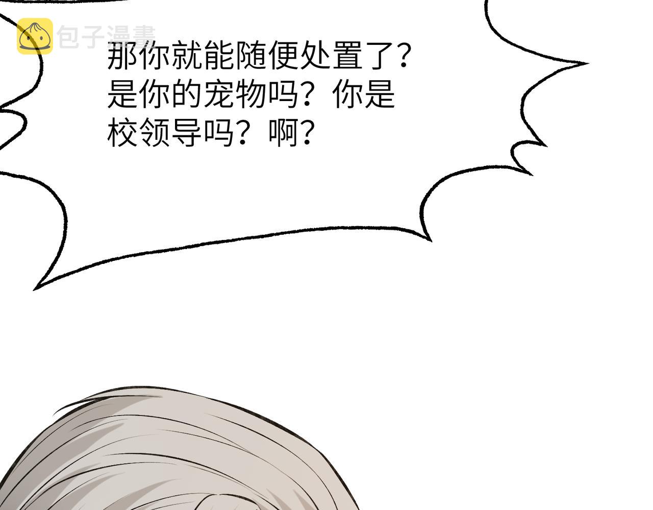第47话  催眠疗法11
