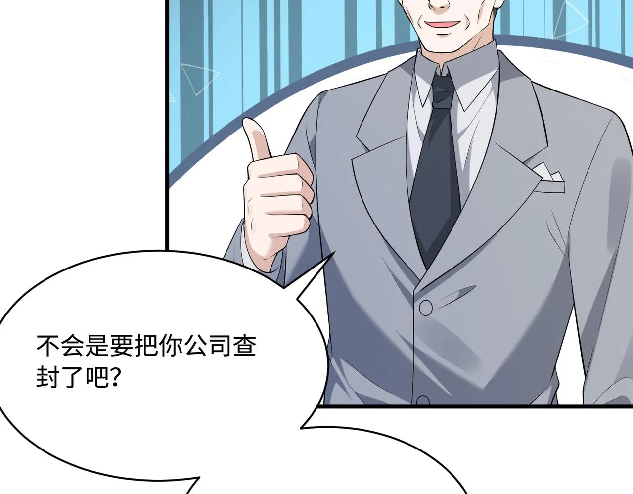 第77话 见色忘义傅昀深17