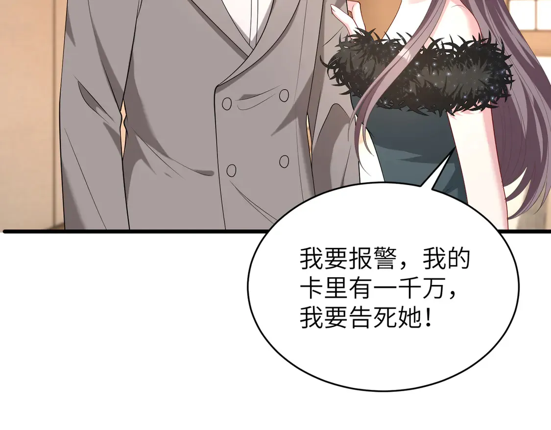 第139话 那你报警吧65