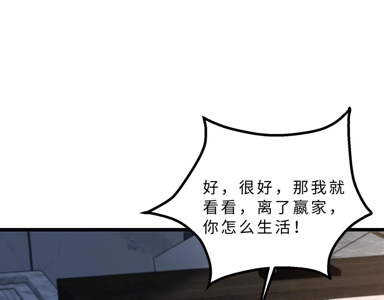 第106话 断绝关系55