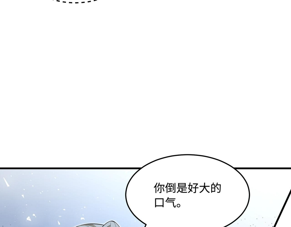 第73话 阴谋浮出水面6