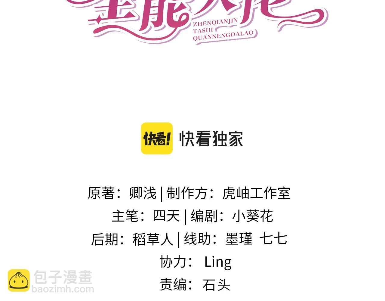 第59话 傅昀深的阴影2