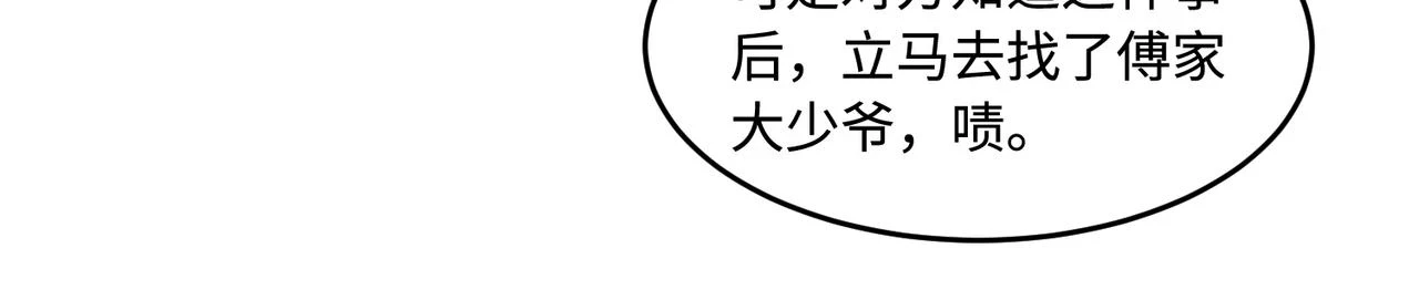 第57话  我的卡随便刷58