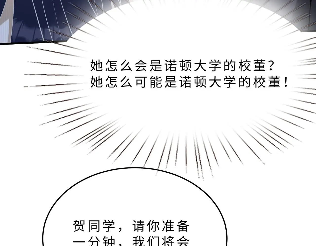 第112话 滚出去75