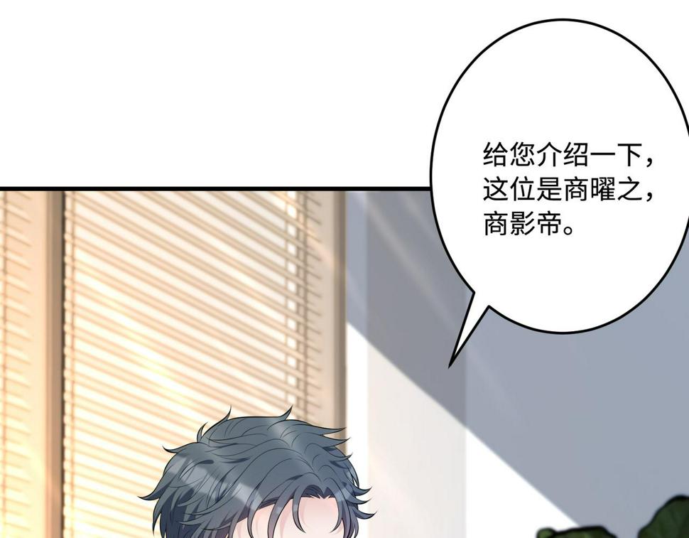 第68话 傅昀深受伤22