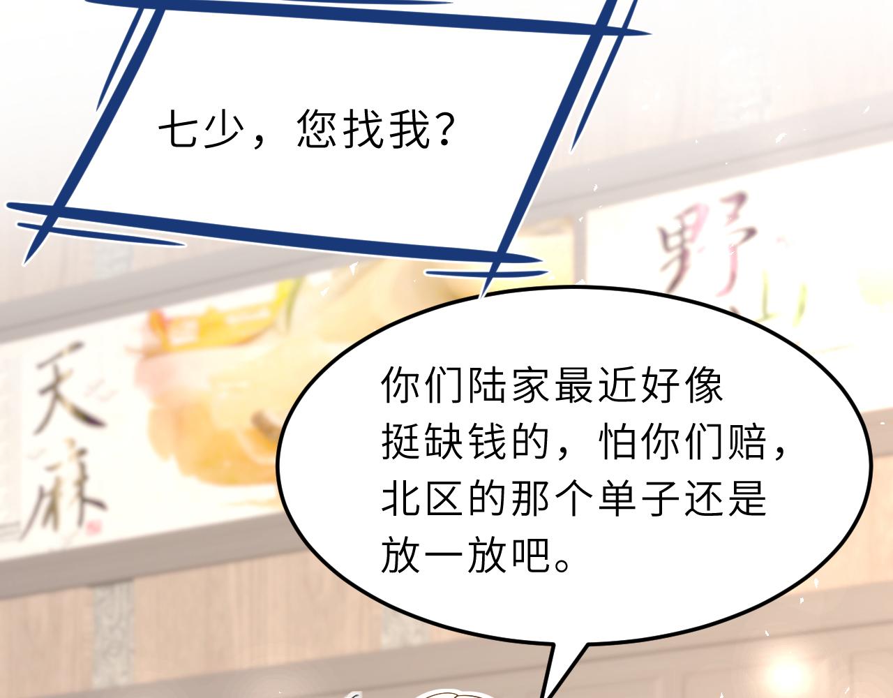 第10话  消费者举报热线86