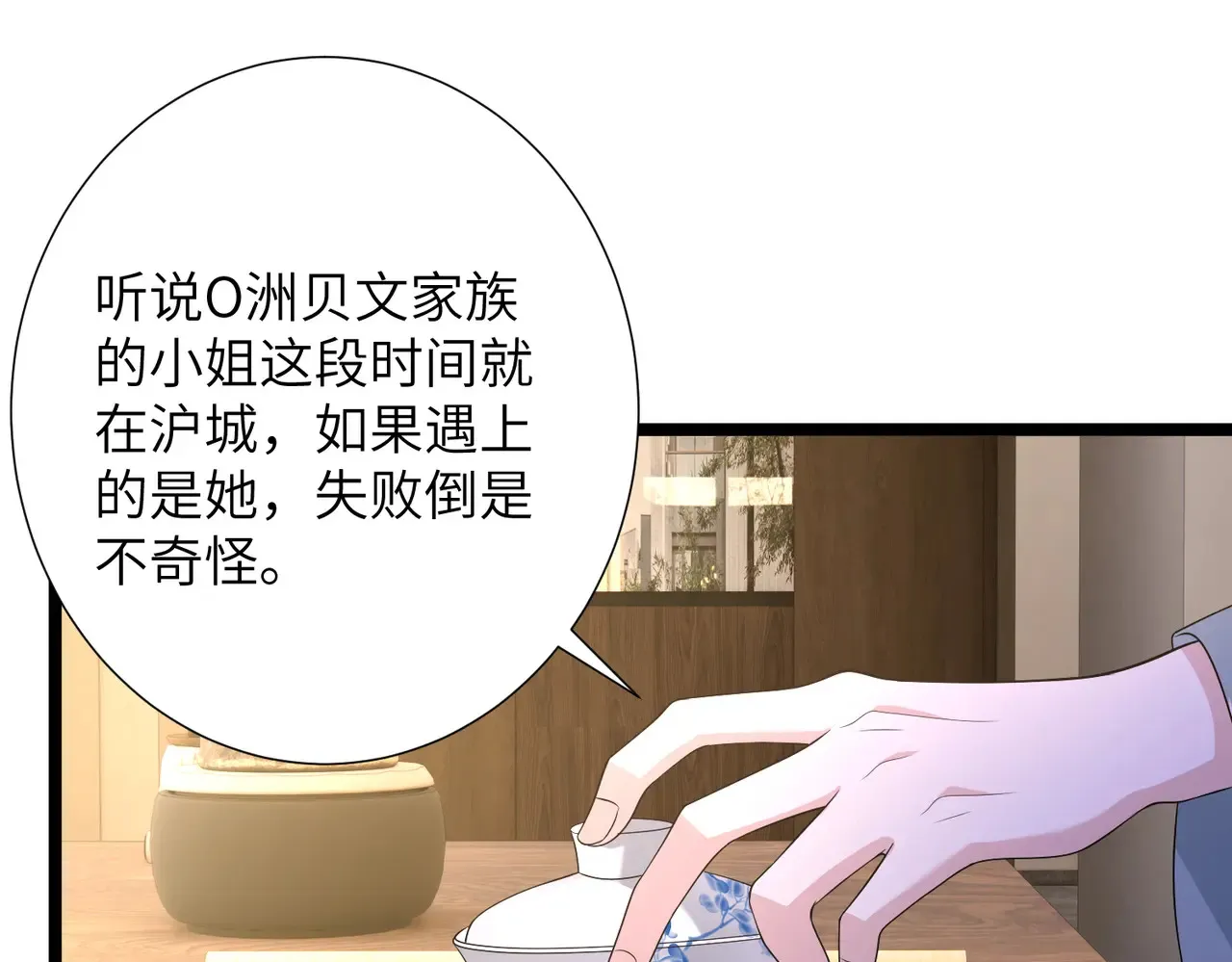 第143话 第一毒药师55