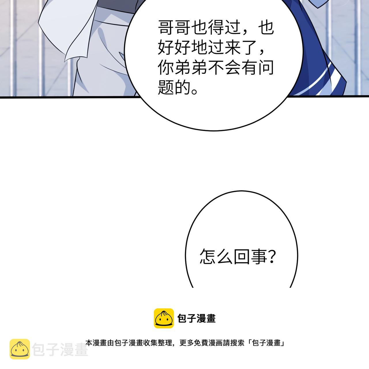 第47话  催眠疗法99