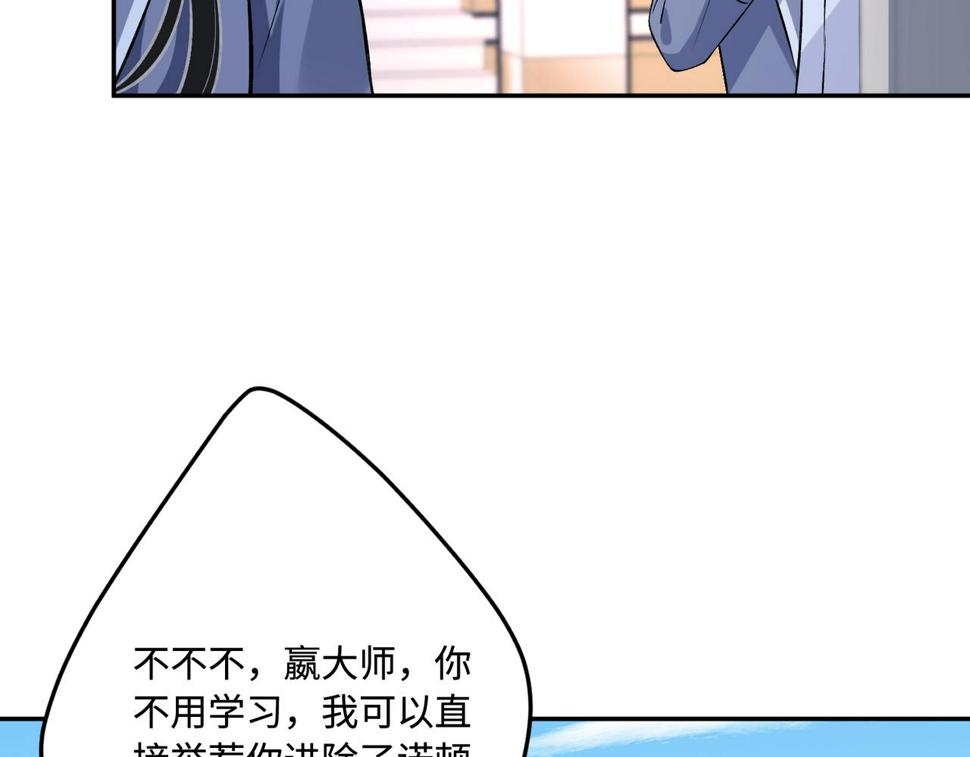 第61话 请收我为徒吧43