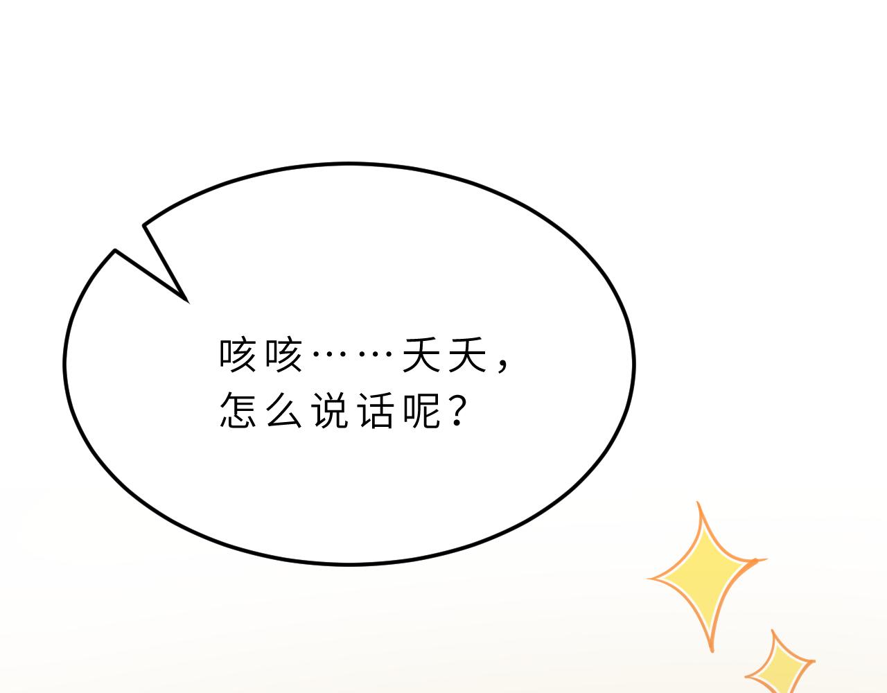 第13话  意外来客18