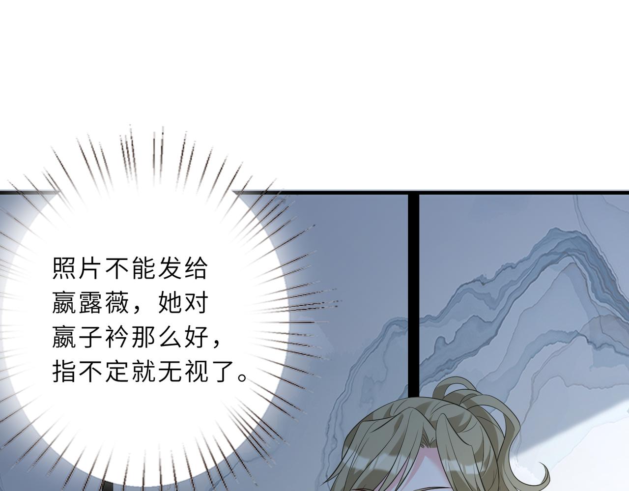 第30话  造谣4