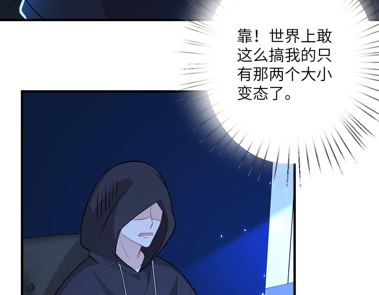 第31话  豪门丑闻36