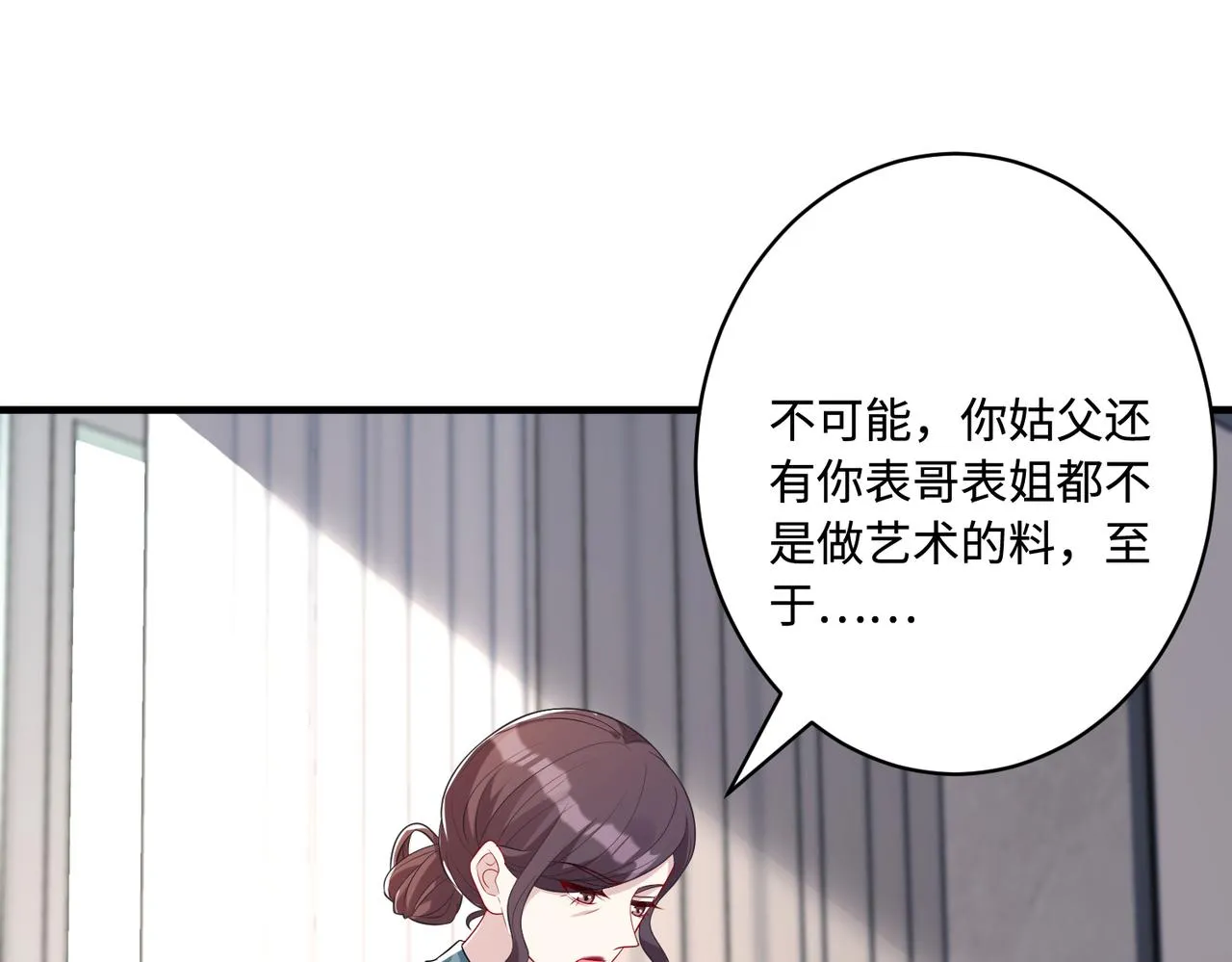第78话 那你抱吧63