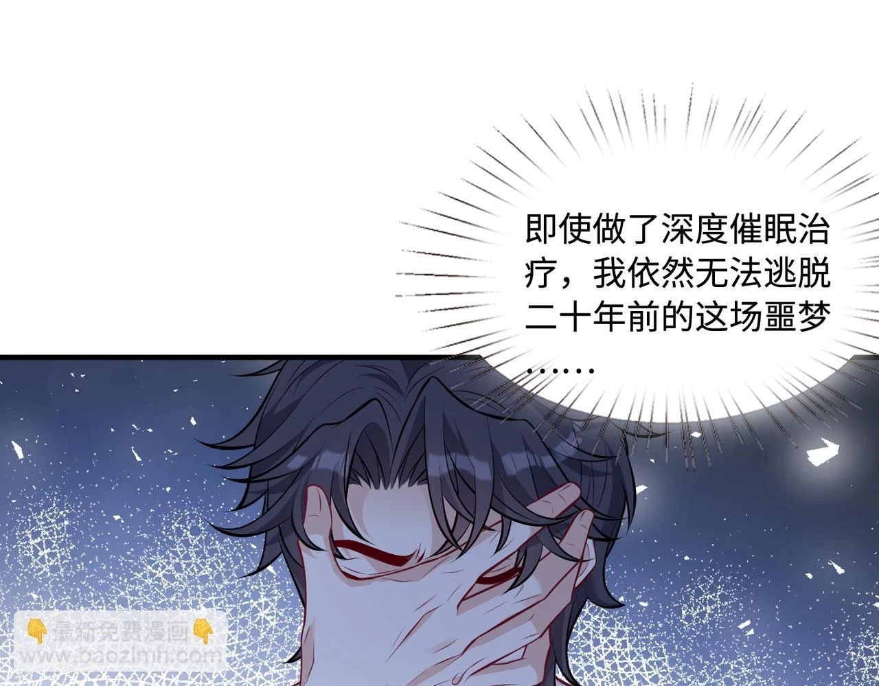 第59话 傅昀深的阴影41