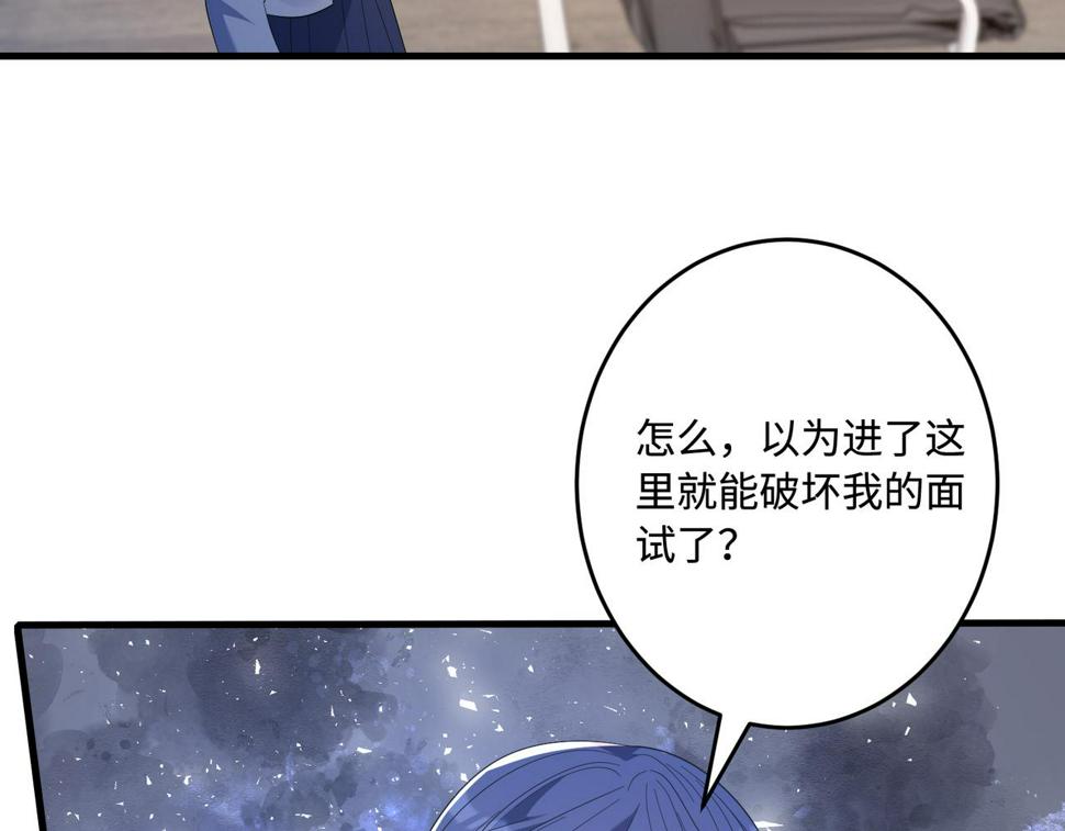 第63话 当众扒黑历史6