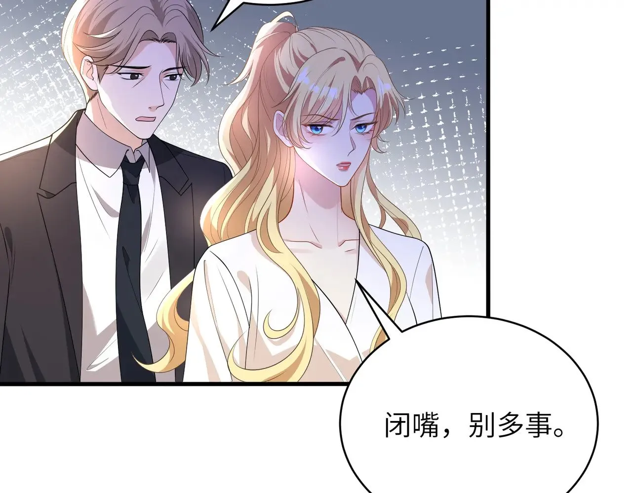 第144话 谨慎的冒牌货12