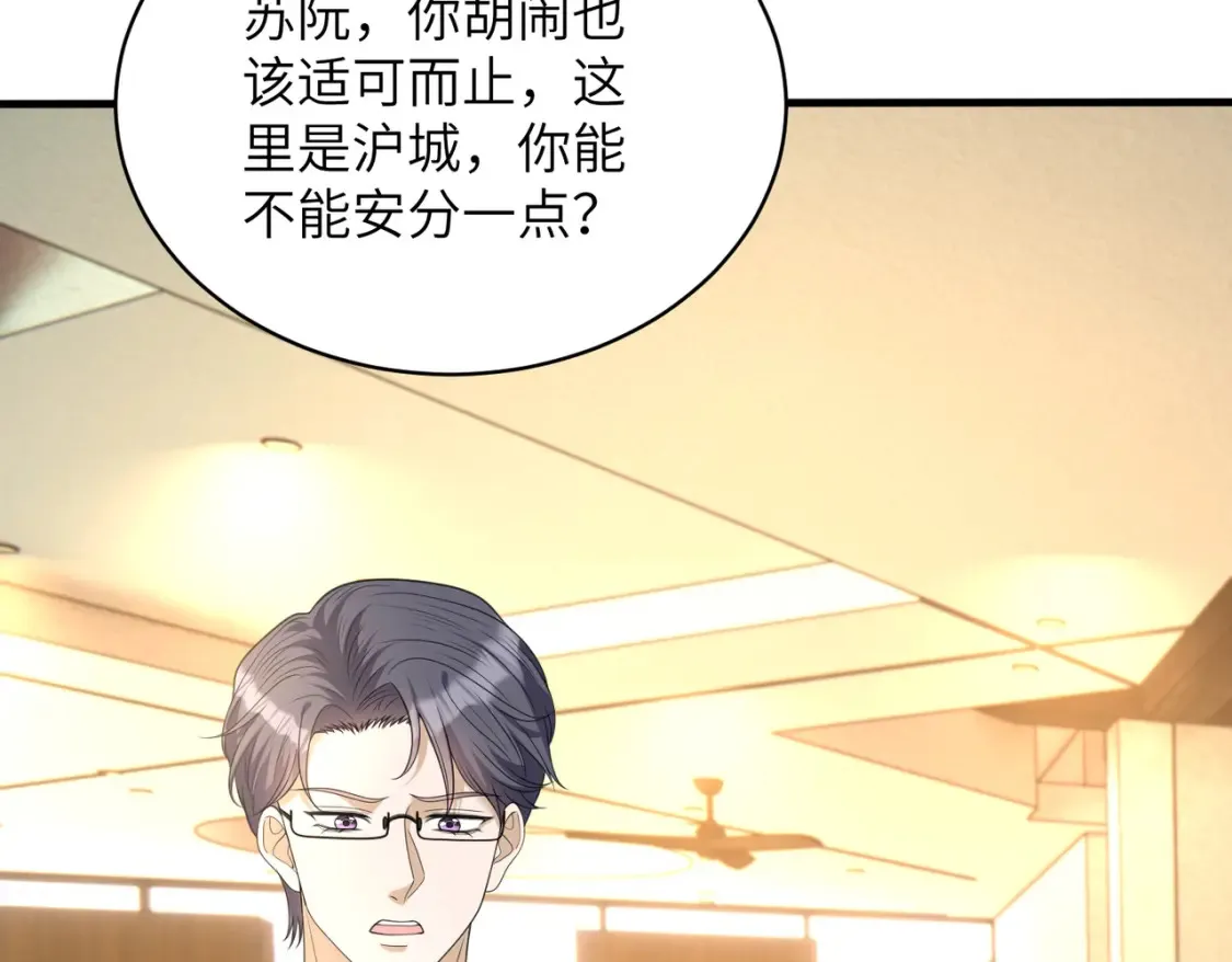 第140话 都被狐狸精迷惑了42