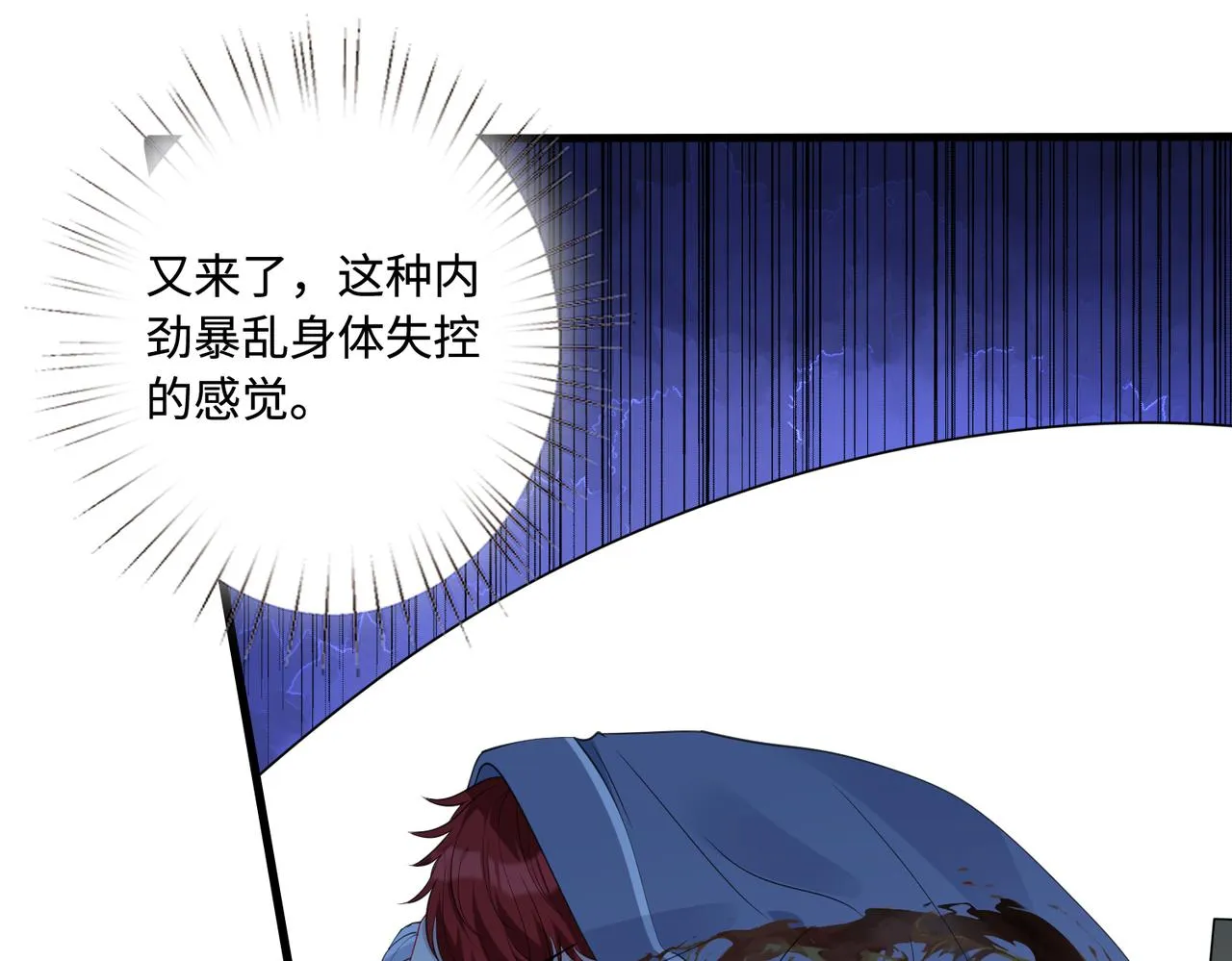 第91话 兑现诺言59