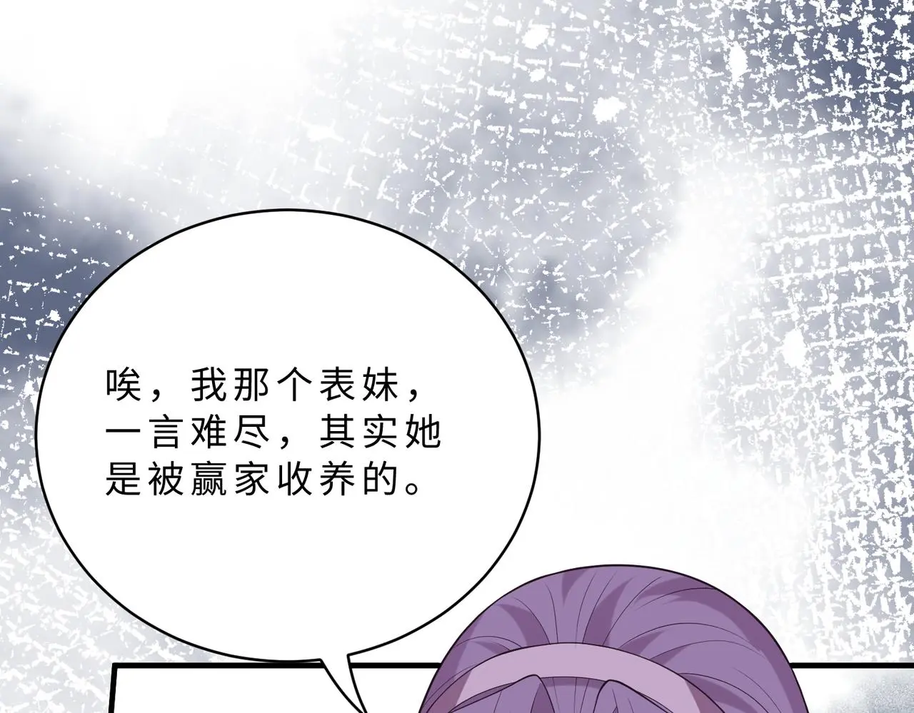 第116话 老家伙们的偏爱13