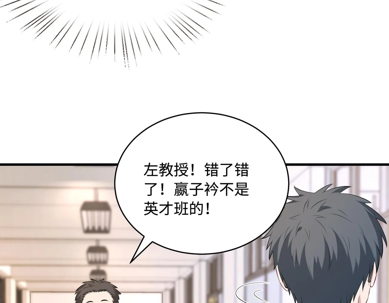 第89话 宝藏女孩55
