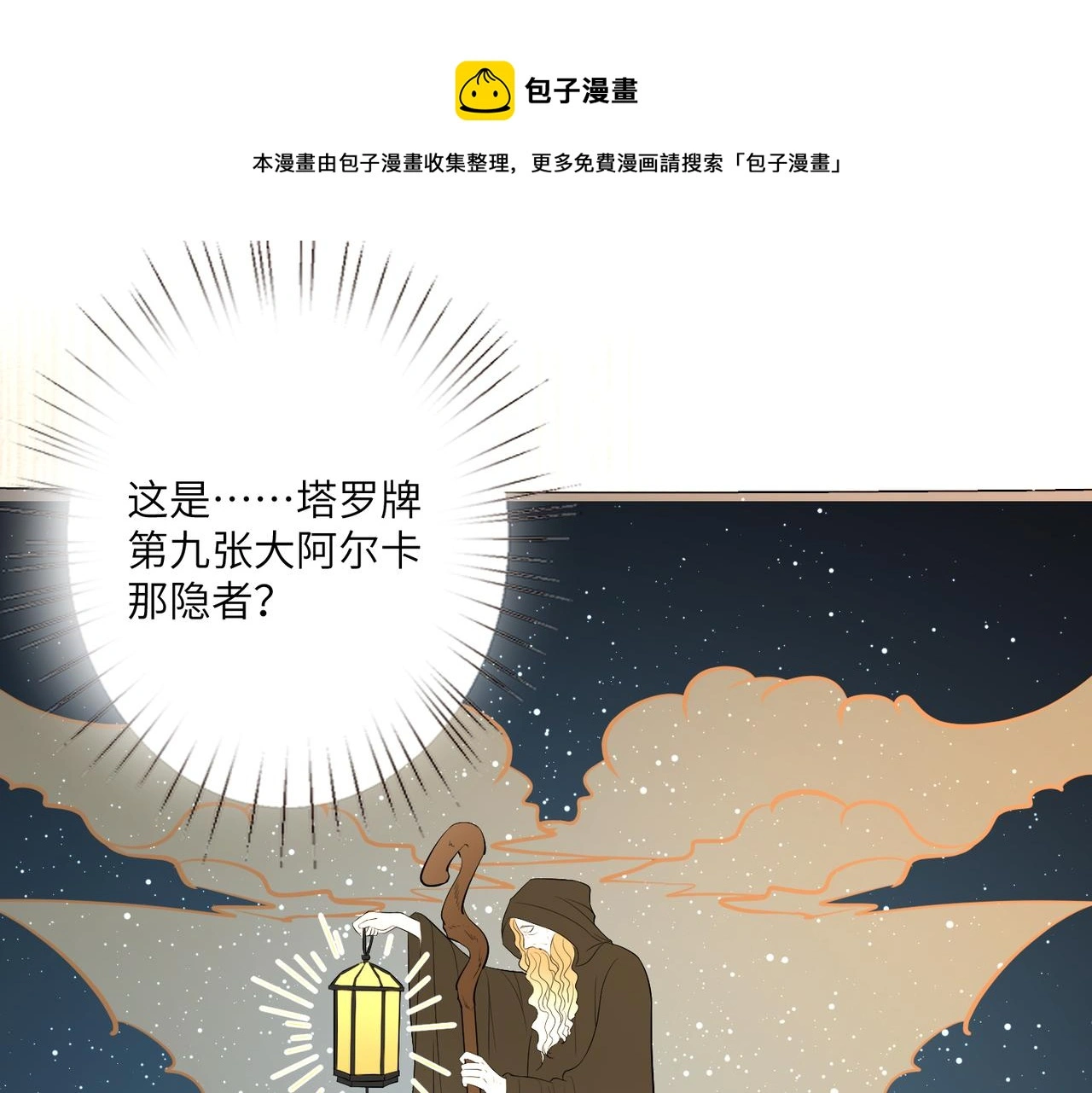 第40话   护短98