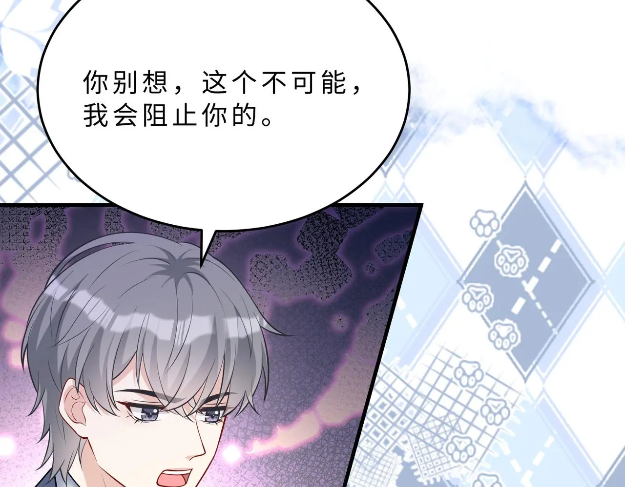 第110话 傅昀深的企图44