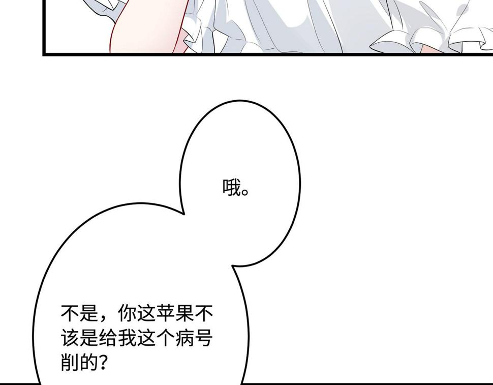 第69话 温柔的夭夭83