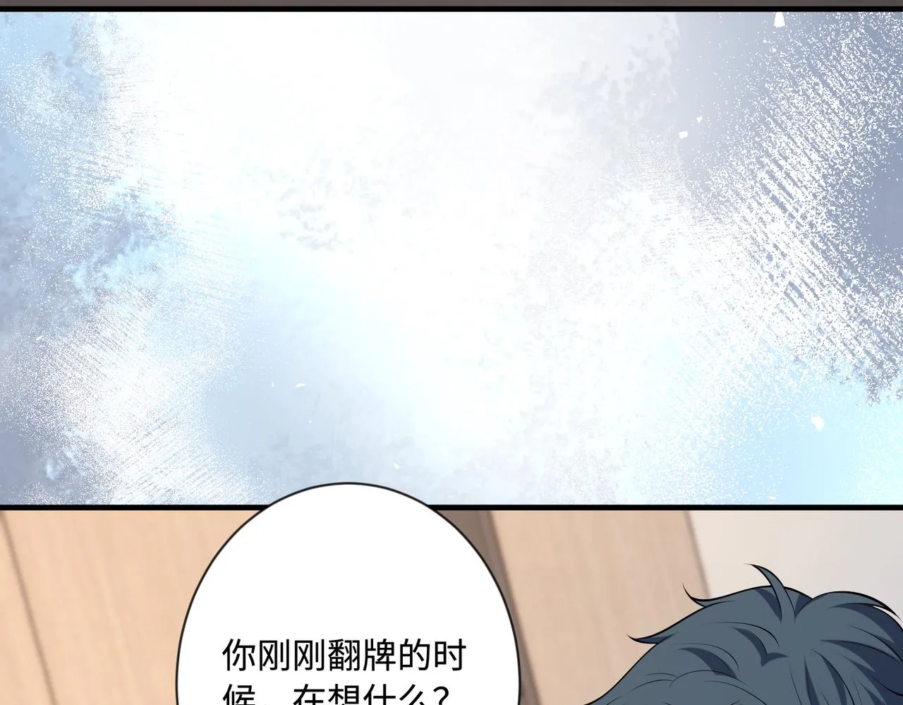 第94话 占卜80