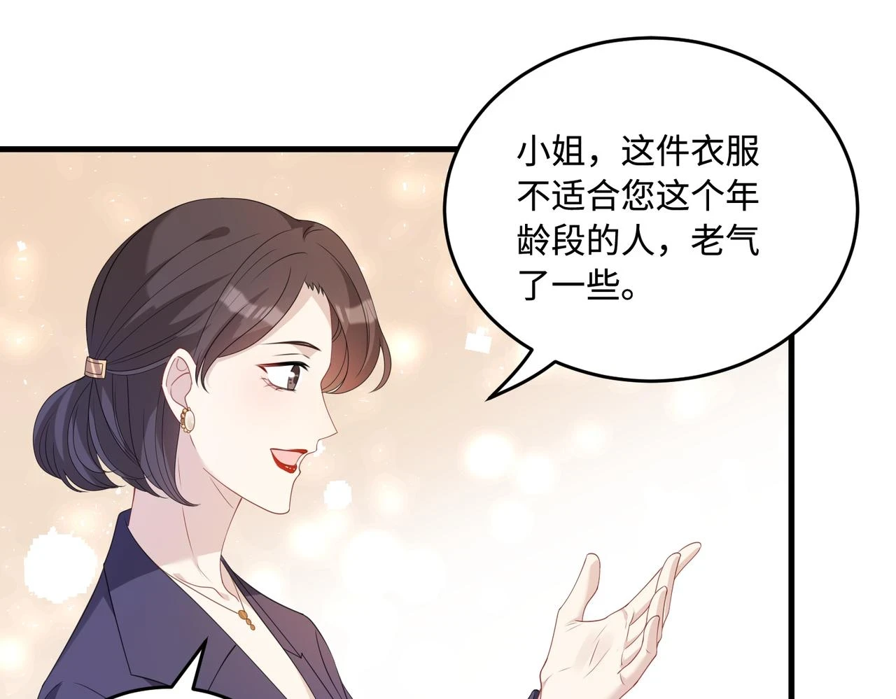 第57话  我的卡随便刷34