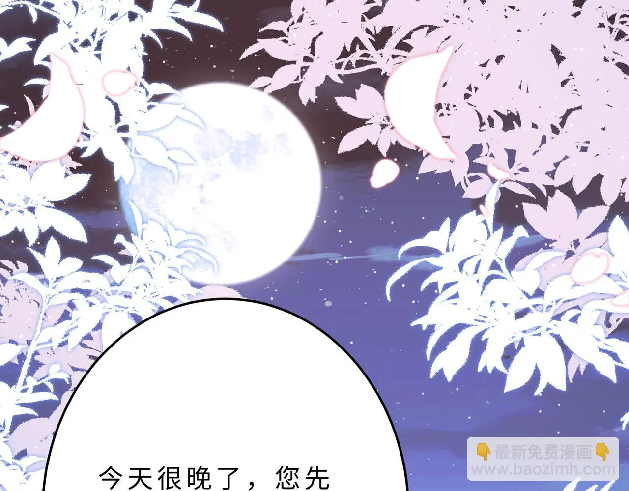 第112话 滚出去25