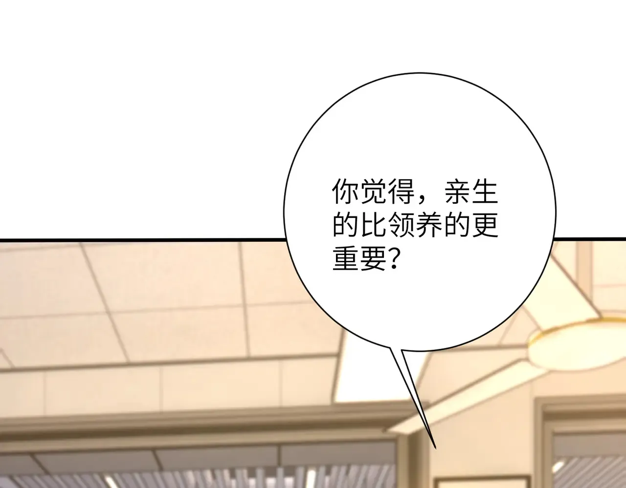 第142话 竞争的资格41