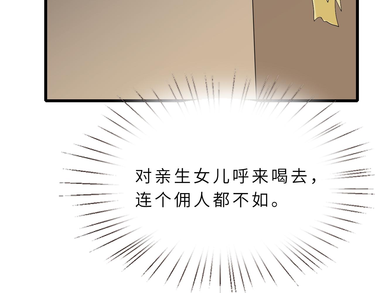 第14话  叛逆的二小姐48