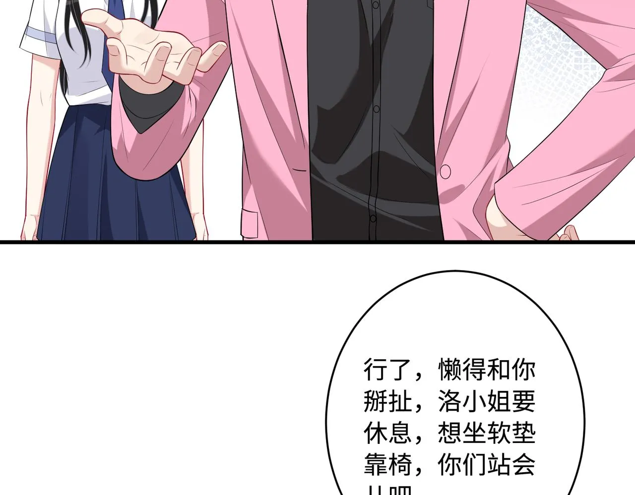 第82话 椅子争夺战58