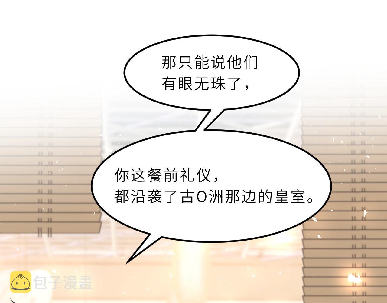 第3话    传闻中被勾引的男人17