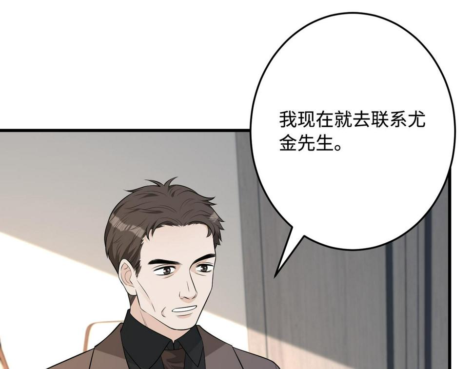 第71话 交易前夕69