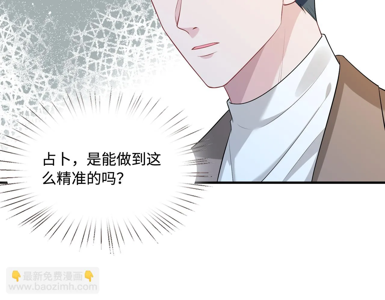 第95话 死亡占卜11