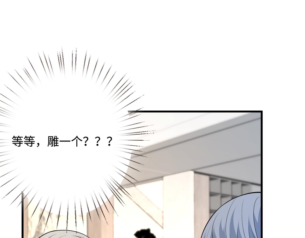 第75话 雕刻十方界47