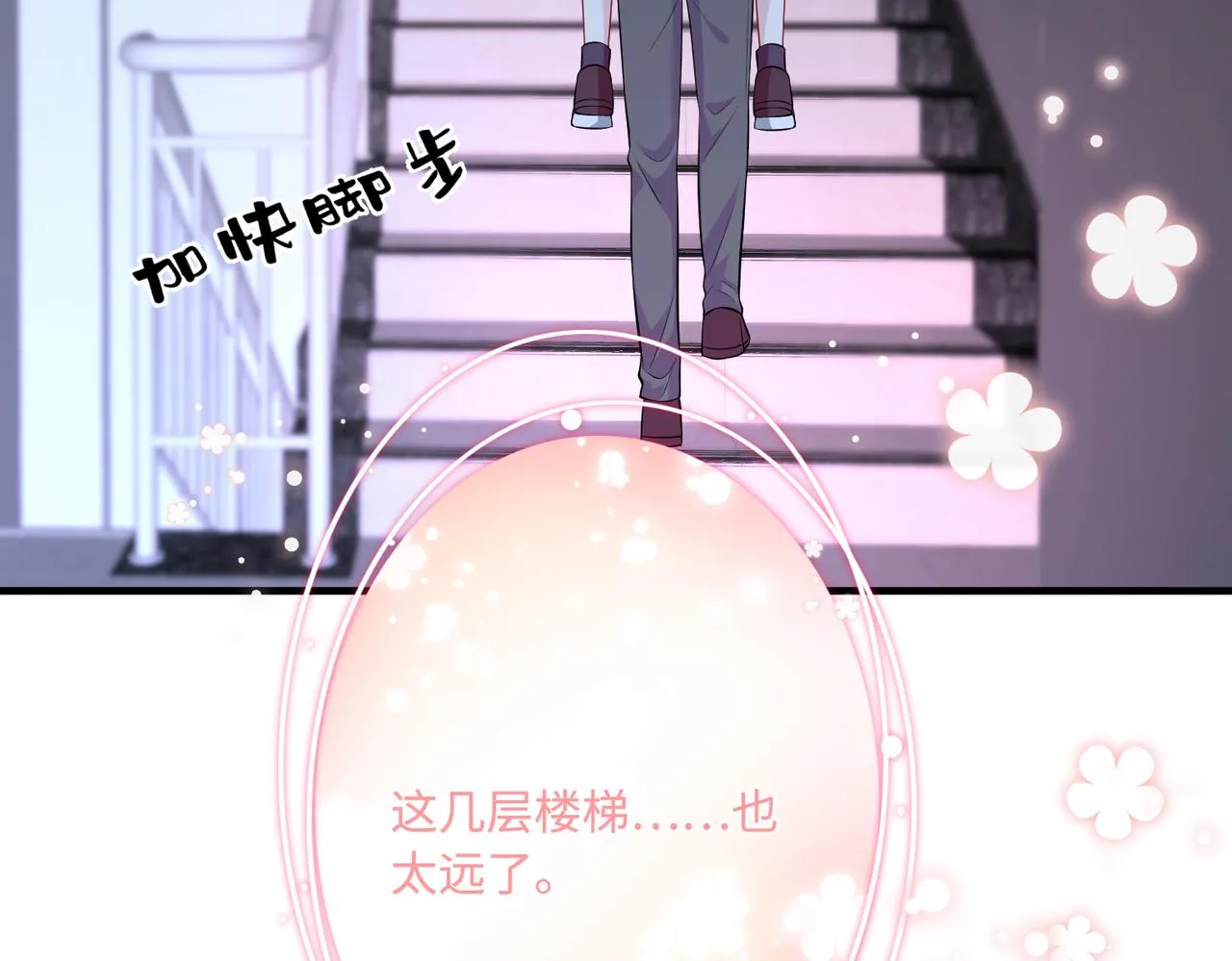 第79话 甜蜜的负担19