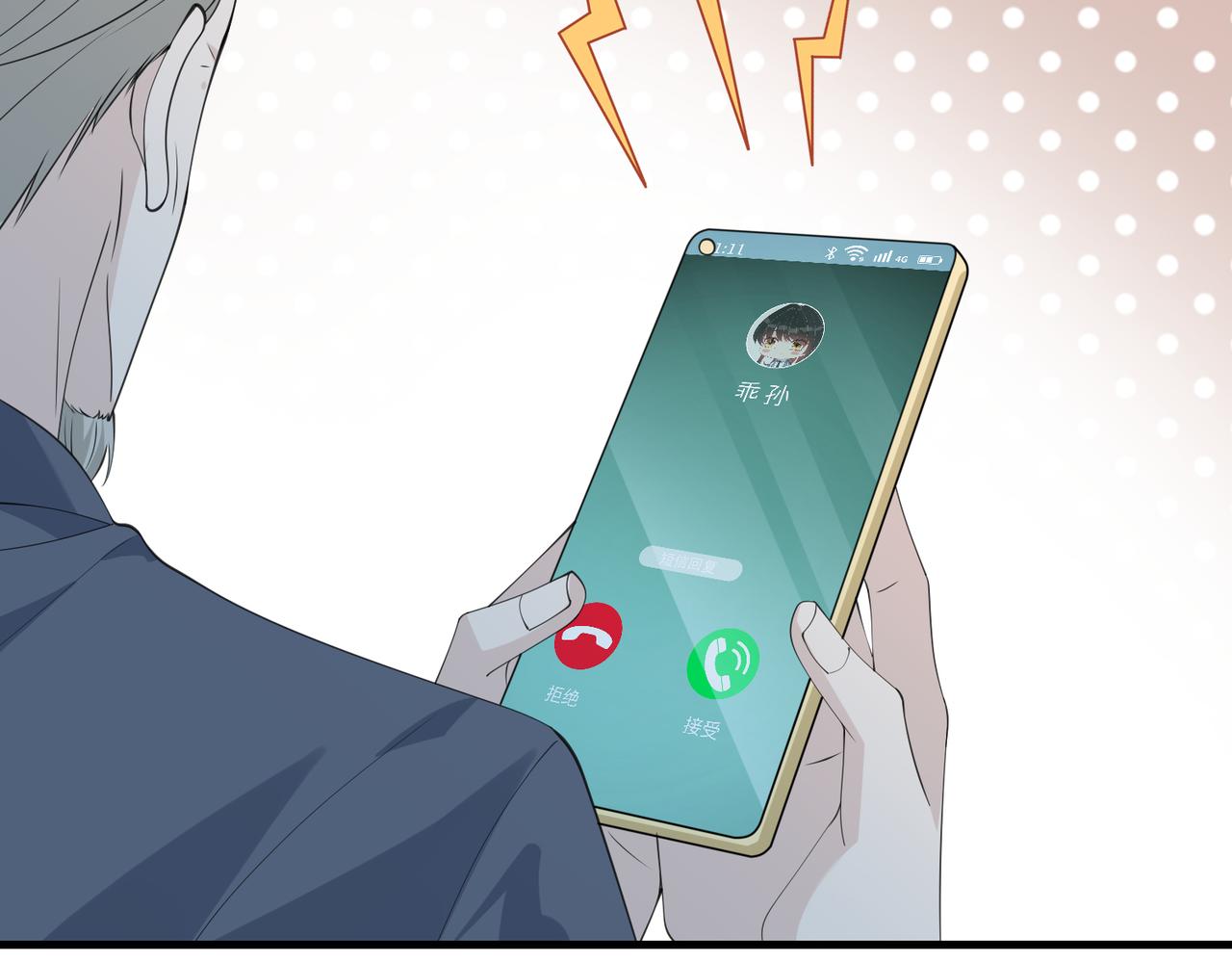 第31话  豪门丑闻73