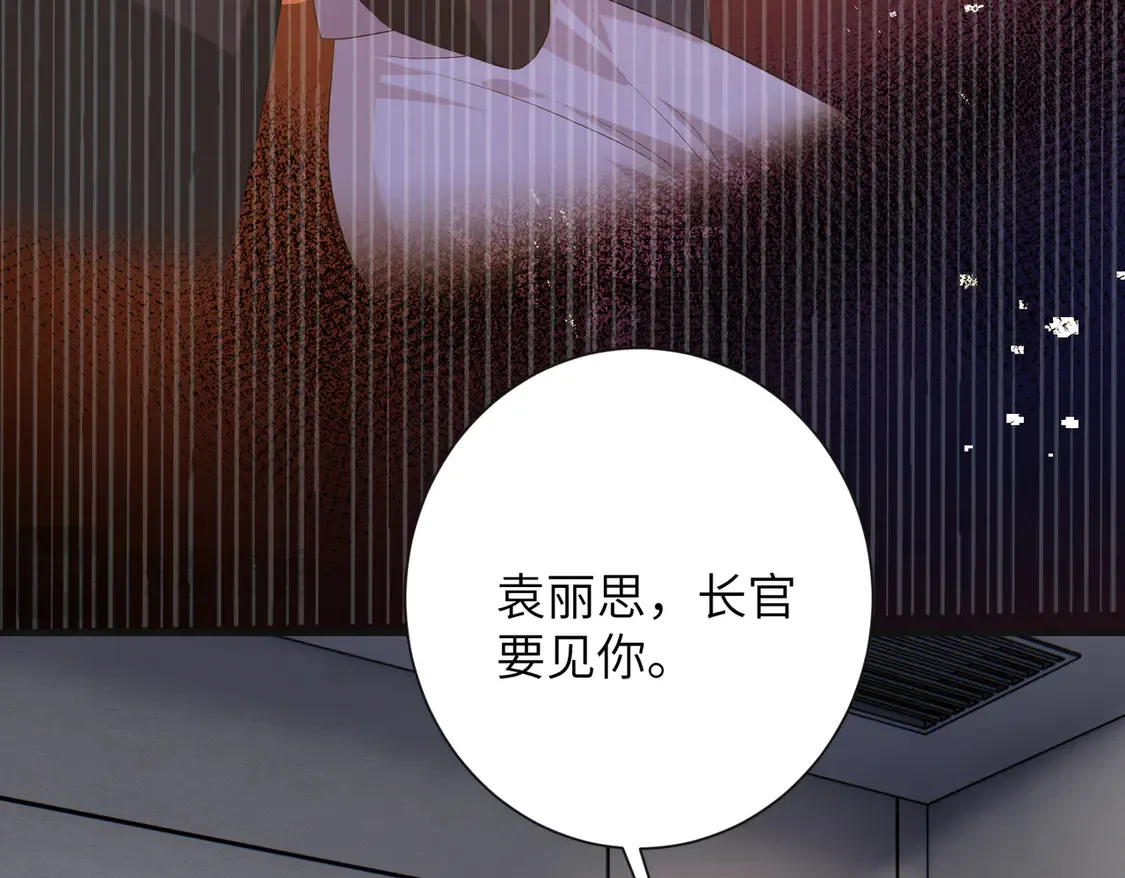 第134话 他是IBI长官？！39