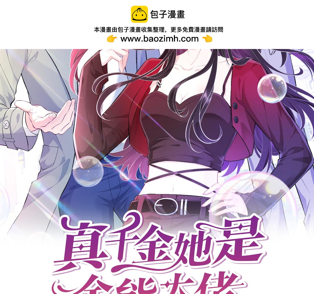 第74话 悬赏任务1