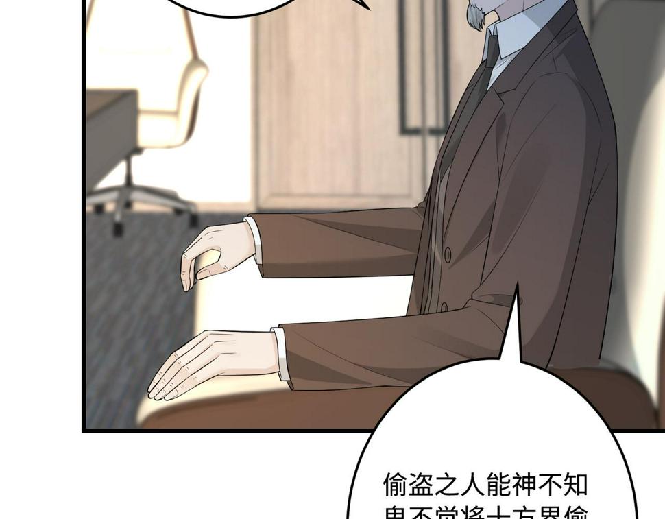 第71话 交易前夕65