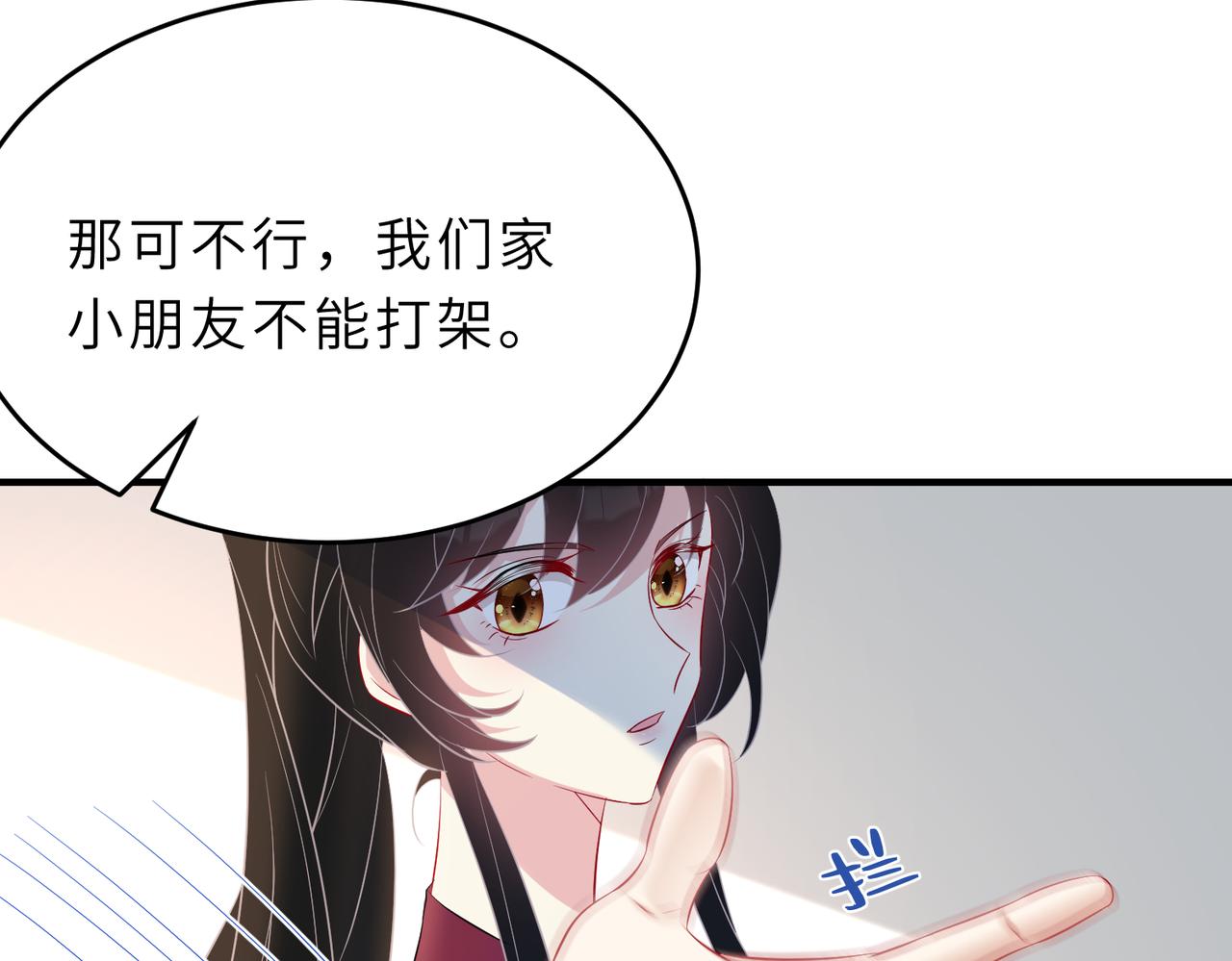 第29话  打脸自恋男70