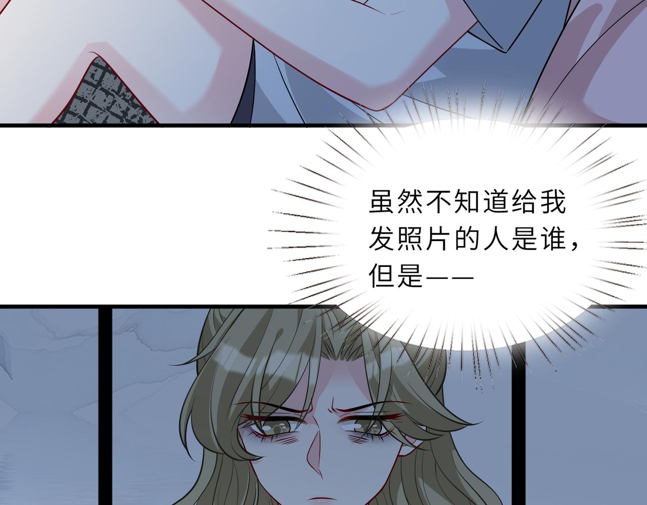 第29话  打脸自恋男101