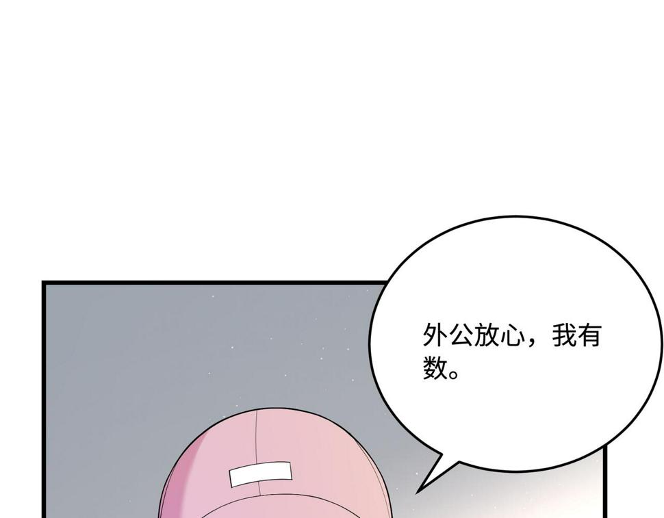 第71话 交易前夕25