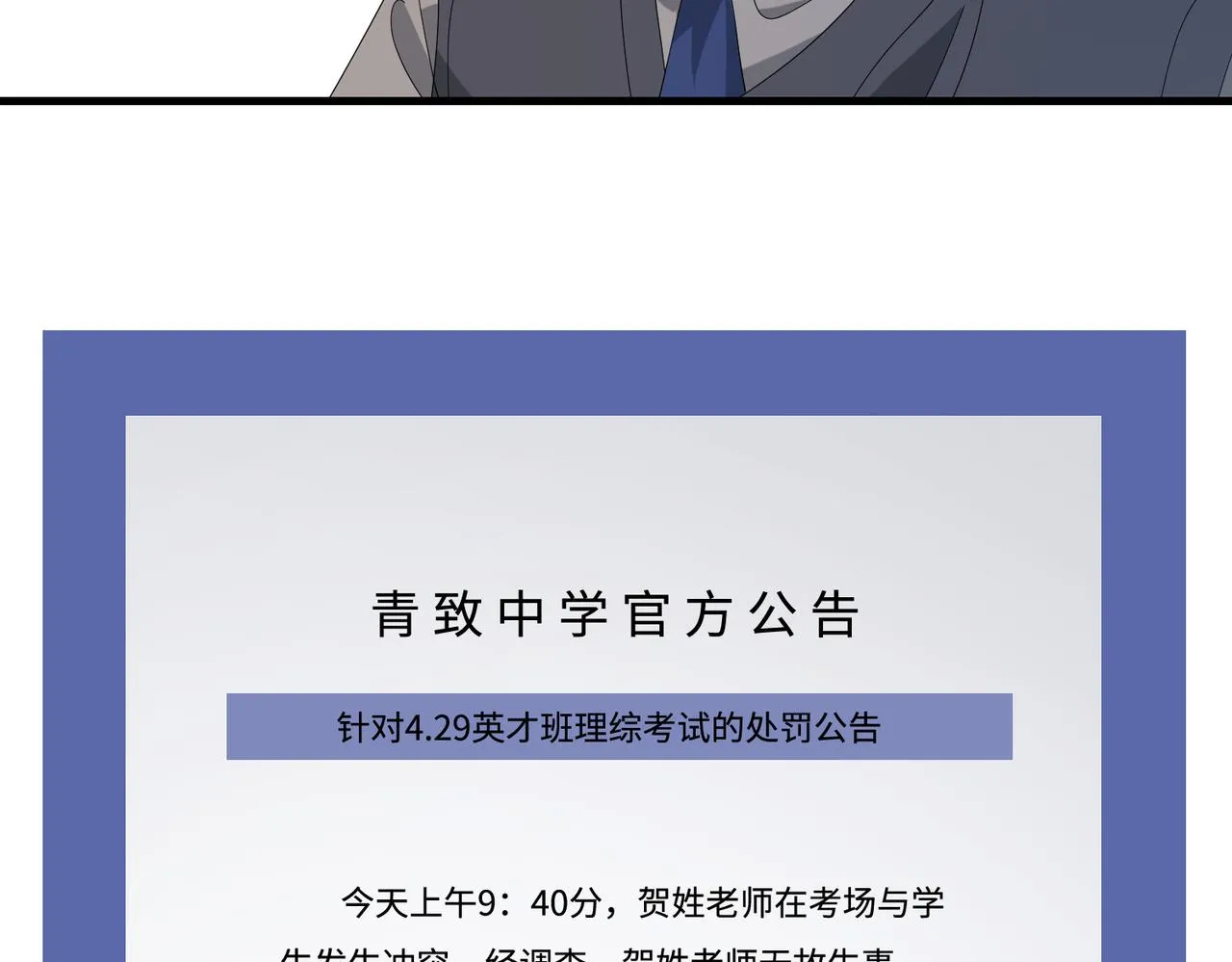 第81话 滤镜碎了69