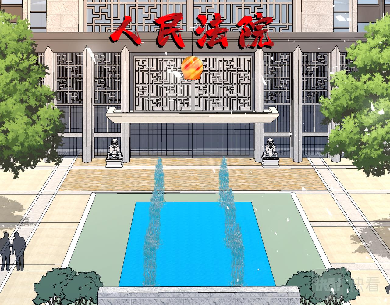 第41话  开庭40