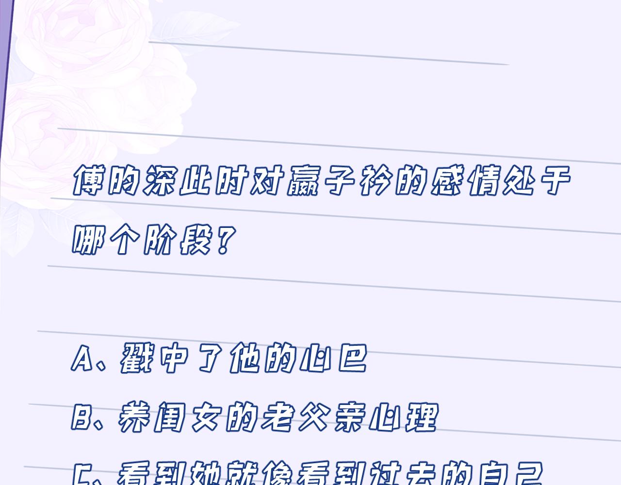 第34话  我能救傅爷爷99